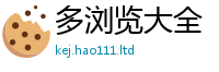 2025新奥天天开好彩新奥彩免费版和...